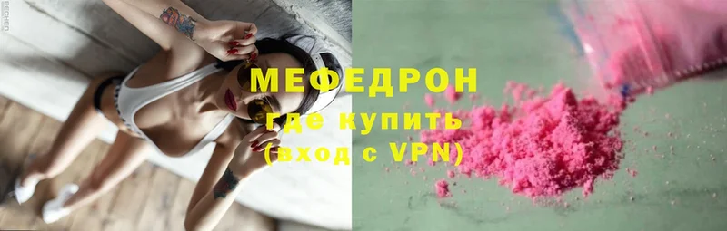 Меф mephedrone  Боровичи 